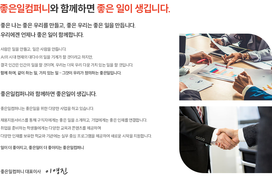 인사말